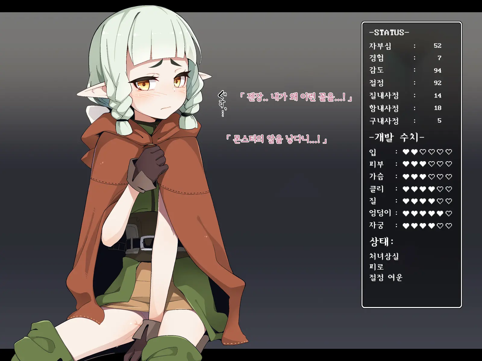 Ero Trap Dungeon De Haiboku Suru Elf-Chan